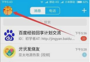 华为手机如何关闭高清语音功能，华为手机关闭高清语音功能的步骤