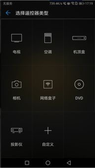 华为设备红外功能，开启智能生活的又一扇门，华为设备红外功能，开启智能生活的又一扇门