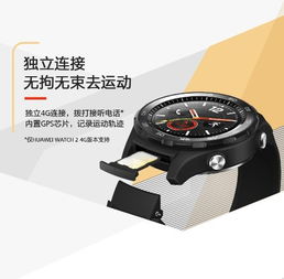 华为Watch的打电话功能，智能穿戴与通信的完美融合