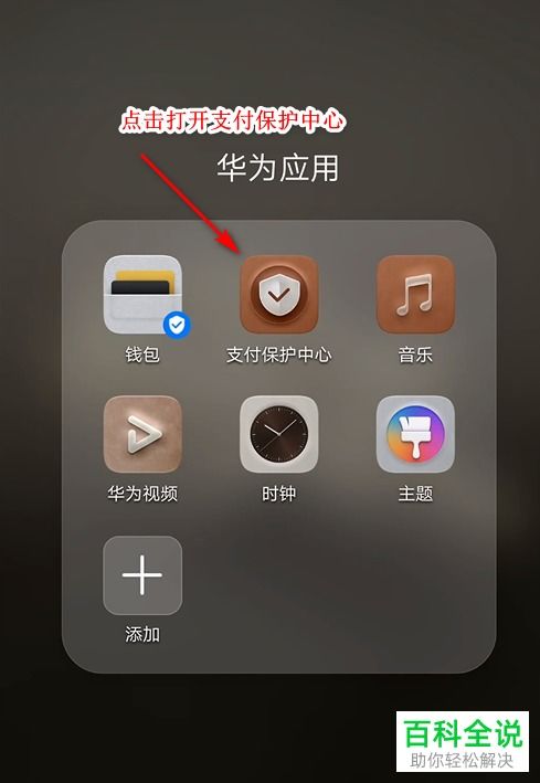 华为手机防摔倒功能，科技守护，安全无忧，华为手机防摔倒功能，科技守护，安全无忧