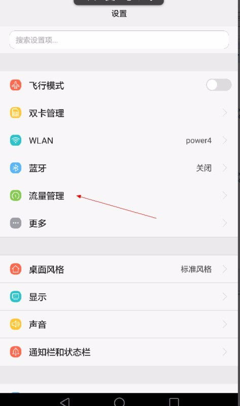 华为畅连功能设置详解，华为畅连功能设置详解