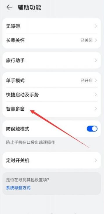 华为手机分屏功能设置指南，华为手机分屏功能设置教程