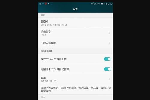 取消华为同步数据功能，影响与考量，取消华为同步数据功能，影响与考量