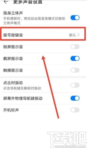 华为手机如何关闭共享功能，华为手机关闭共享功能的步骤