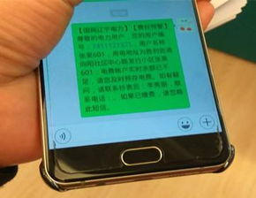 华为手机短信功能消失之谜