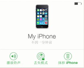 抹掉iPhone是什么意思，抹掉iPhone