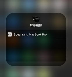 iPhone投屏电脑，高效便捷的连接方式，iPhone投屏电脑，高效便捷的连接新体验！