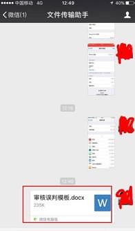 iPhone与电脑文件传输，iPhone与电脑文件传输解决方案