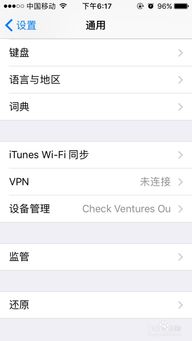 iPhone手机恢复出厂设置指南，iPhone手机恢复出厂设置步骤