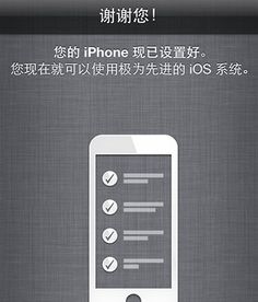 iPhone 4刷机教程，iPhone 4刷机教程大全