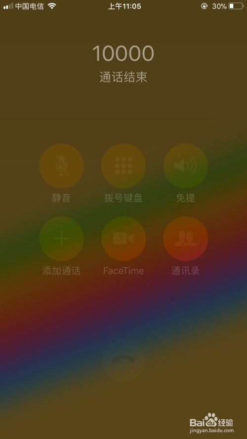 iPhone手机设置攻略，快速上手iPhone手机设置