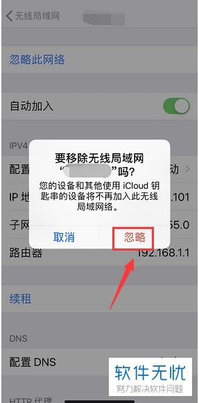 iPhone软件打不开问题，iPhone软件打不开解决方案