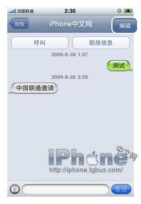 iPhone短信中心，功能与使用详解，iPhone短信中心功能与使用详解