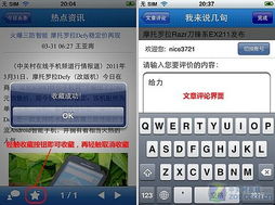 iPhone返回上一级功能详解，iPhone 返回上一级功能的详细指南