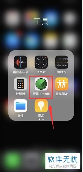 查询iPhone位置，查询iPhone位置方法介绍