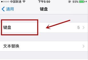 iPhone输入法设置手写功能详解，iPhone输入法设置手写功能教程