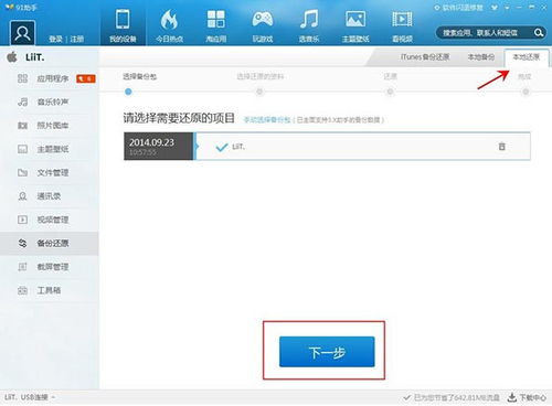 91助手与iPhone上的涉黄问题，揭秘91助手与iPhone上的色情内容风险，警惕潜在的法律问题及安全使用提示！