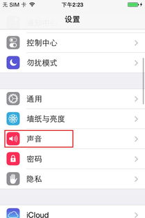 iPhone自己设置铃声的方法，iPhone自定义铃声步骤