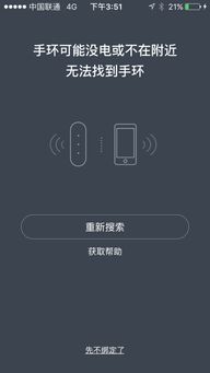 当然可以，以下是一篇关于iPhone能否使用小米手环的文章，iPhone能否使用小米手环，功能与体验对比分析