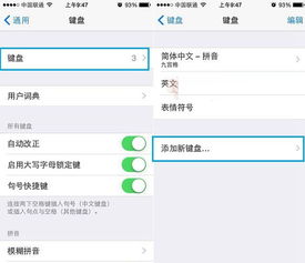 仿iPhone输入法体验，创新输入体验，仿iPhone输入法探索与使用心得