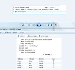 iPhone 4降级到6.13系统详解，iPhone 4降级到6.13系统教程