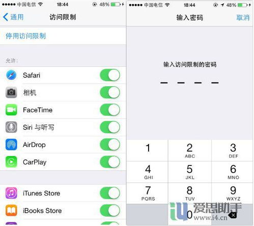 关于iPhone访问限制密码忘记后的解决方法，iPhone访问限制密码忘记后解决方法