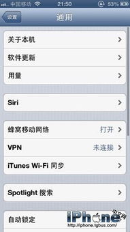 iPhone5上网设置指南，iPhone5上网设置全攻略