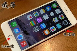 iPhone 6SP截图方法详解，iPhone 6SP截图方法，快速便捷的步骤