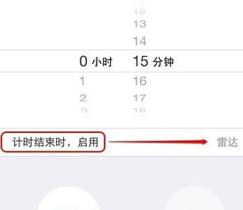iPhone6定时关机指南，iPhone6定时关机技巧