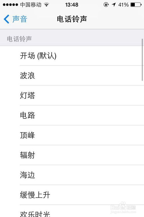iPhone 4s铃声设置教程，如何设置iPhone 4s铃声