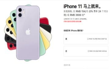 iPhone6以旧换新攻略，iPhone6以旧换新全攻略