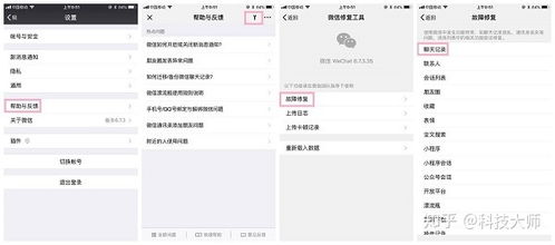 iPhone微信卸载后聊天记录恢复指南，iPhone微信卸载后聊天记录恢复指南，快速找回丢失的沟通历史