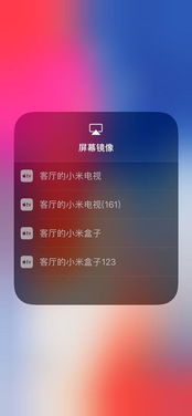 iPhone同屏电视，智能生活的完美结合，iPhone与电视无缝同屏，智能生活的最佳体验