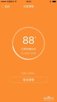 关于iPhone是否不用清理垃圾的探讨，iPhone垃圾清理新趋势探讨