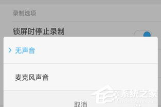 iPhone微信语音做铃声，用iPhone微信语音制作专属铃声]