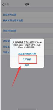 查找iPhone抹掉会有什么后果，iPhone抹掉后果揭秘