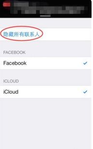 iPhone升级后通讯录消失问题，iPhone升级后通讯录消失解决方案