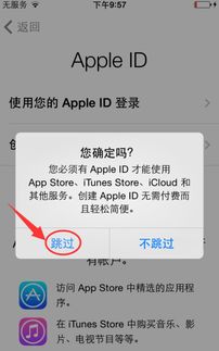 iPhone5跳过激活ID，解锁新时代的便捷之路，iPhone5跳过激活ID解锁新时代的便捷之路