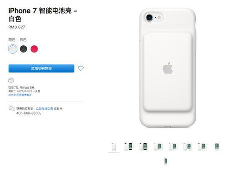 iPhone7官方背夹电池介绍，iPhone7官方背夹电池介绍，高效续航体验