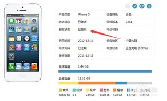 iPhone 4刷机教程图解，iPhone 4刷机教程图解，步骤详述