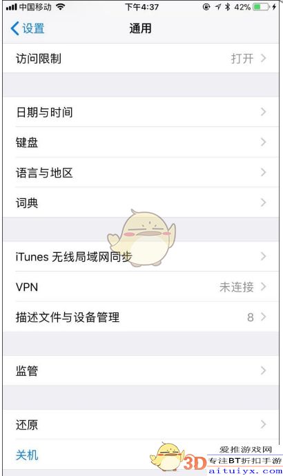 iPhone信任APP的全面指南，揭秘iPhone信任APP，轻松打造安全使用体验