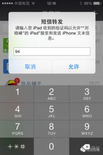 iPhone打电话弹出短信的体验，iPhone通话弹出短信新体验