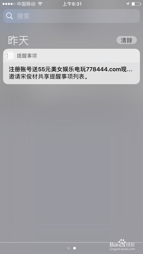 iPhone 日历提醒事件不见了的探索与解决，iPhone 日历提醒事件神秘消失的解决之道