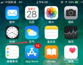 iPhone7天气默认城市，探索城市的实时气象信息，iPhone7天气，探索城市实时气象信息