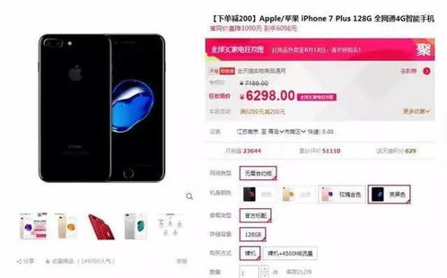 iPhone7P 128G 二手交易指南，iPhone7P 128G 二手交易全攻略，如何快速找到心仪的二手设备？