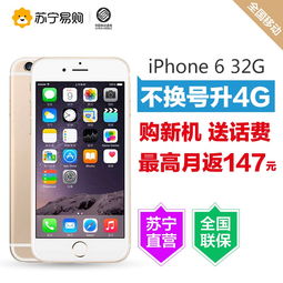 iPhone6合约机，解锁新时代的通信革命，iPhone6合约机，解锁新时代通信革命新篇章