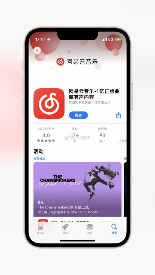 网易云 iPhone 音乐应用，探索智能生活的无限可能，网易云，引领智能生活新篇章，iPhone音乐应用深度体验