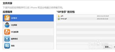 iPhone传输电脑，iPhone文件传输技巧