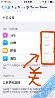 iPhone App下载指南，iPhone App下载全攻略
