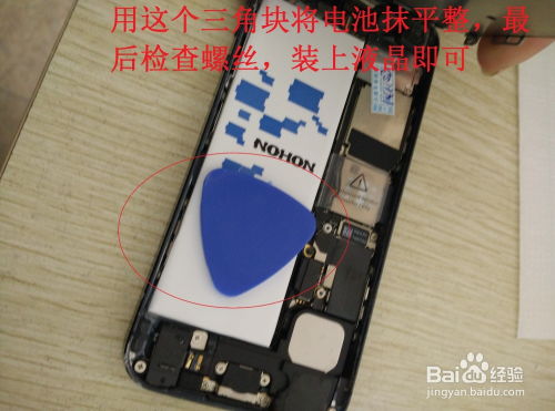 换iPhone5s电池，全面解析与注意事项，换iPhone5s电池，全面解析与注意事项